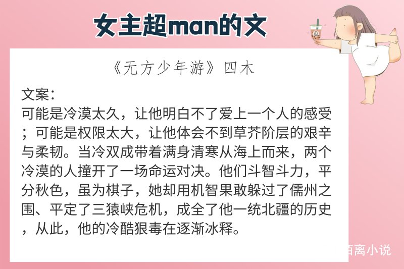 6本女主超man的文，强推《我有霸总光环》一句话，看它！