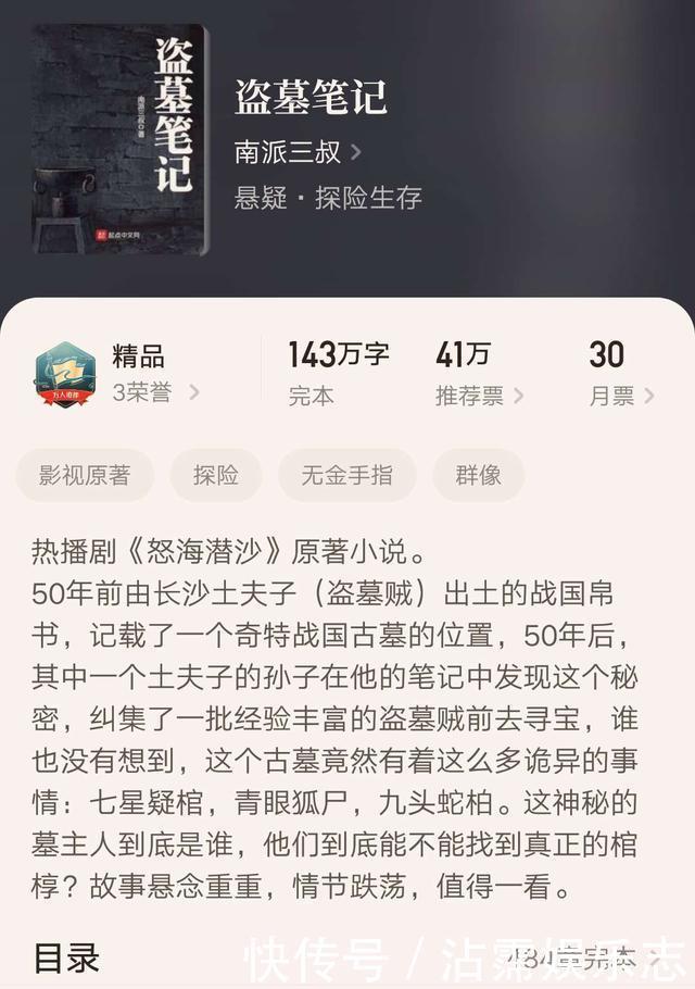 八本完结仍人气不减的小说，两本巅峰之作六本一书封神，你看过吗