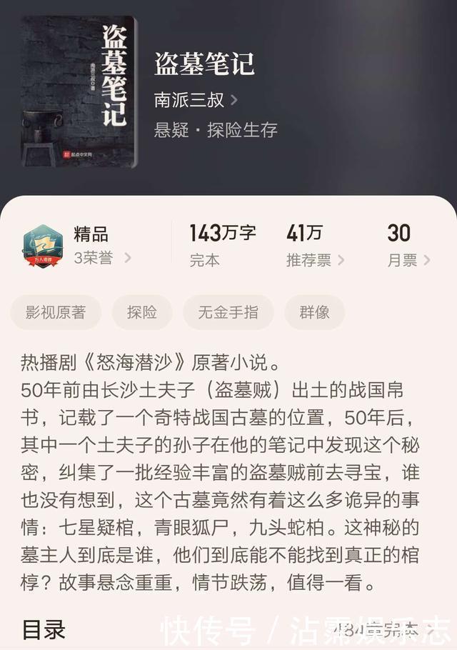八本完结仍人气不减的小说,两本巅峰之作六本一书封神,你看过吗