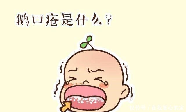 新手妈妈|宝宝有鹅口疮,妈妈护理有妙招,新手妈妈必看!