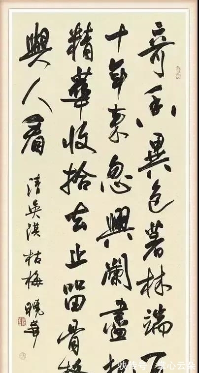 欧阳中石|中书协第七届秘书长郑晓华书功了得,笔迹韵味无穷,赏心悦目!