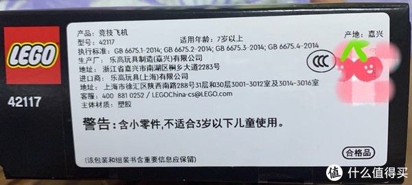 飞翔|闲敲棋子落灯花 篇五十四：飞翔吧！ 乐高42117竞技飞机 科技组