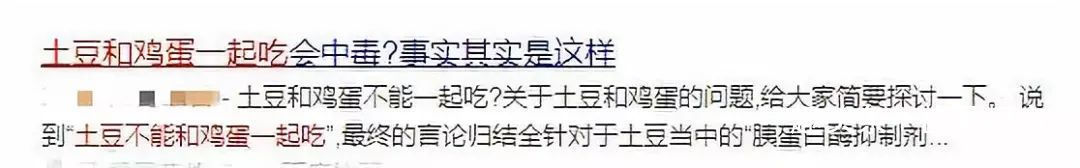 土豆千万不能和它一起吃经常这样搭配下饭的,赶紧看!