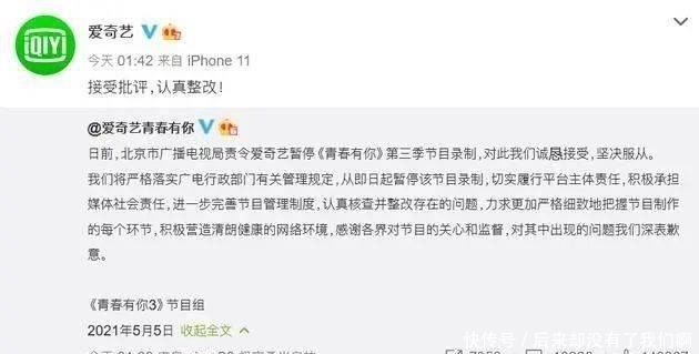 太突然!当下热门综艺节目被停播,知名艺人退出