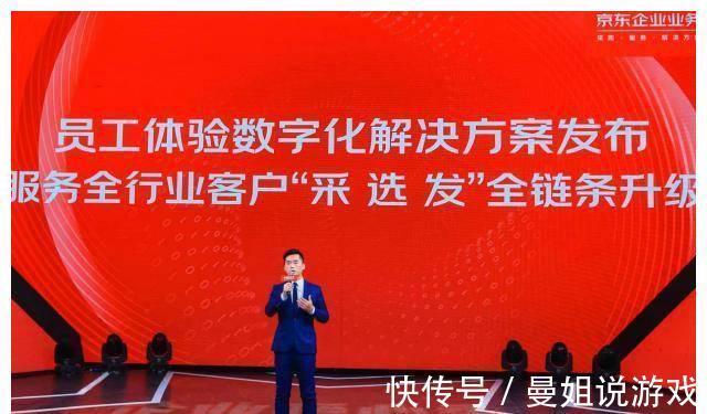 企业|京东3C家电企业购开启企业暖心季满足年节福利家电采购需求