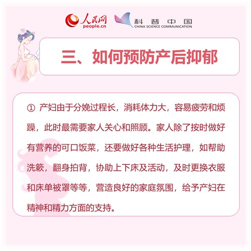 当心|产妇产后情绪持续低落？要当心产后抑郁