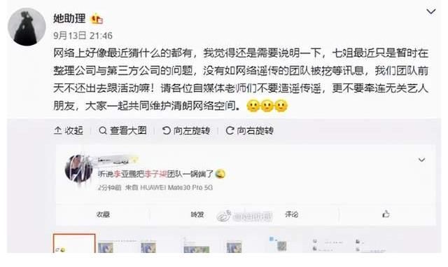 其中一位|李亚鹏被指挖走李子柒团队，二人视频风格极像，本人回应并没有