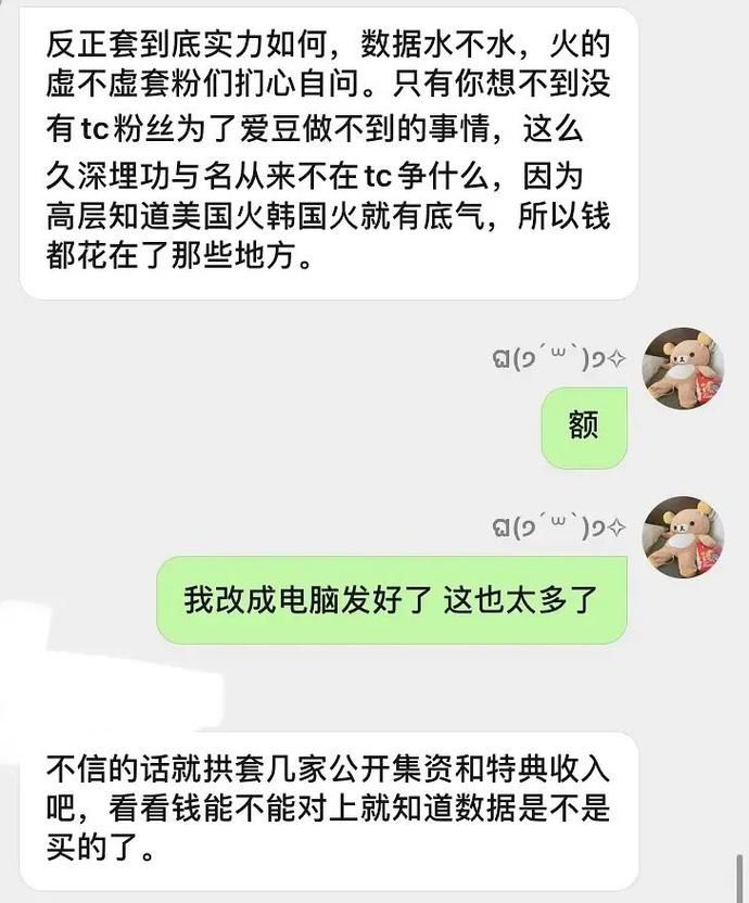 这个顶流男团是在作死吧？