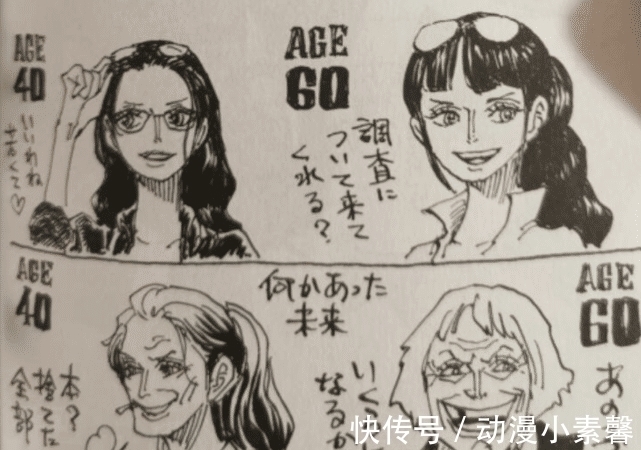 尾田|海贼王:罗宾未来形象公开,乌尔缇父亲也是海贼