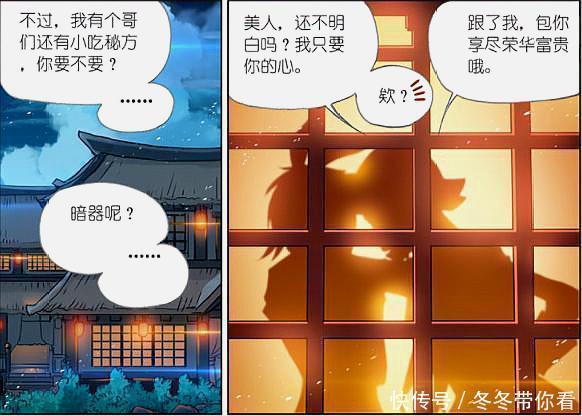 小吉祥|斗罗大陆:奥斯卡深陷险境,小舞彻底成为压寨夫人,唐三无可奈何