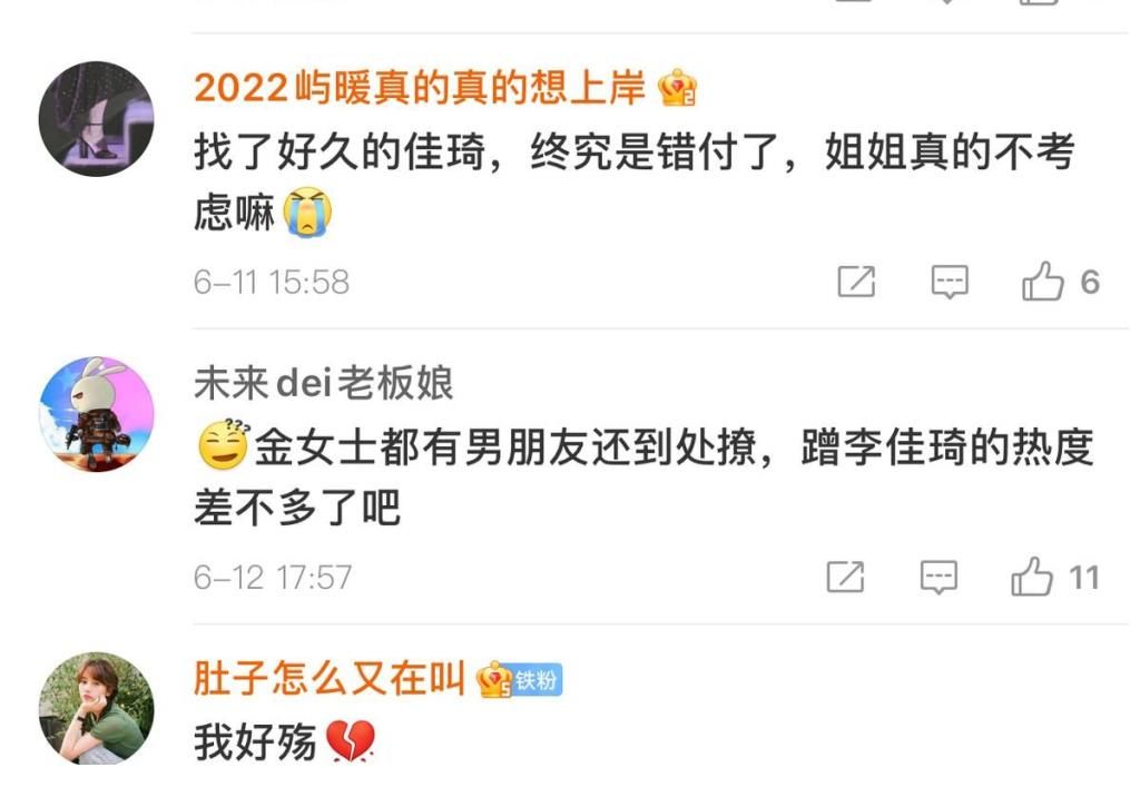 cp|CP的福利哪这么好吃?从李佳琦到蔡徐坤,金靖的套路已然翻车