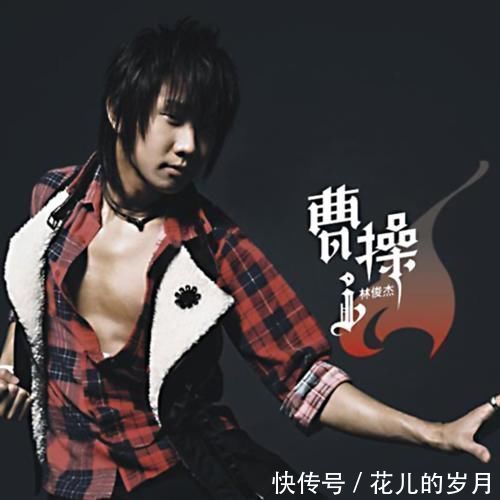 押韵$那些年听过的逻辑不通的歌词,《曹操》上榜,其实都是为了押韵