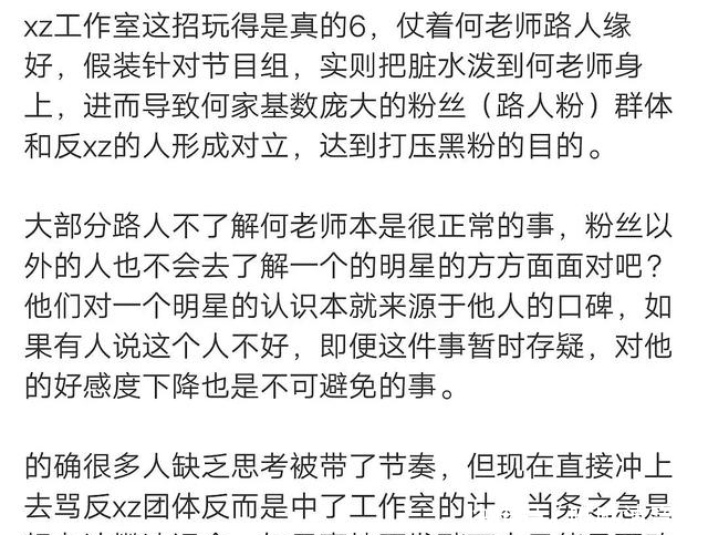 何炅疑力邀肖战上《向往的生活》接着何老师就被骂了三天，太惨