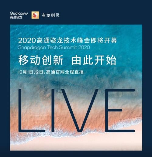 骁龙|骁龙875将至！骁龙865手机降价，这3部最值得选择，第1是人气旗舰