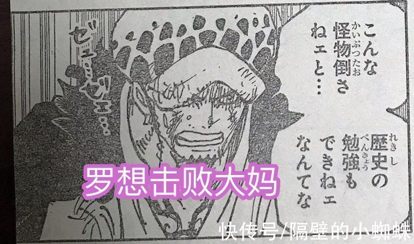 mom|海贼王1031话图透:bigmom暴走,双眼释放火焰,罗、基德即将惨败