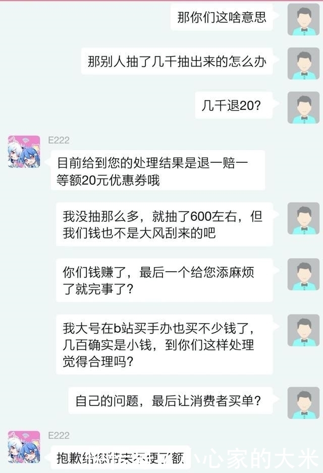 B站会员购连续“翻车”，没有版权还越卖越杂，魔力赏最为坑人