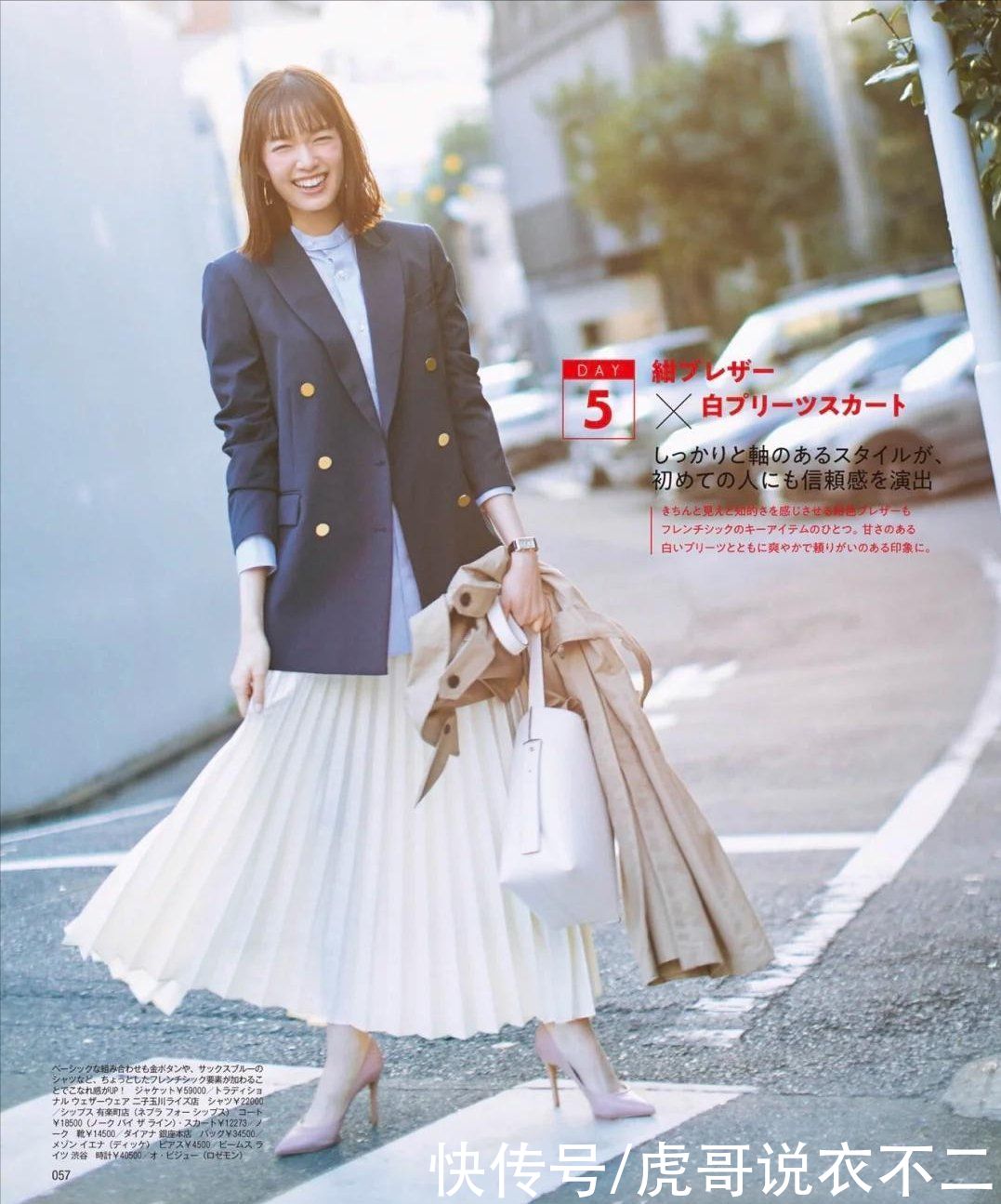 “打工人”的早春时尚穿搭，一周7天不重复，每一套都高级又精致