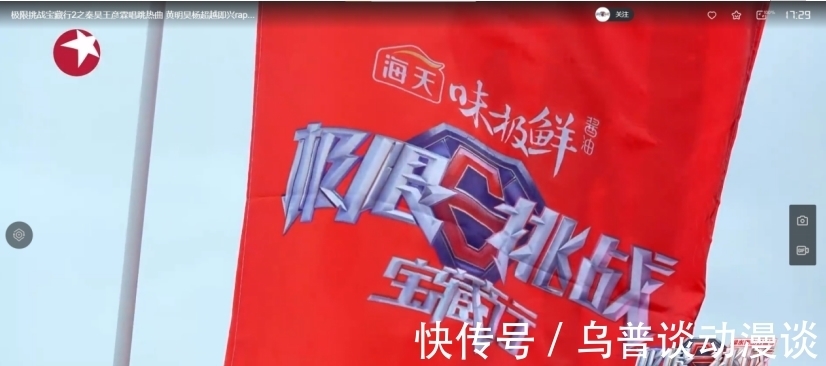 桦树皮|《极限挑战宝藏行2》：绿水青山就是金山银山