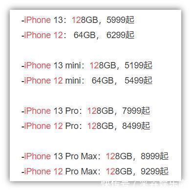 iphone13|一张图看懂iPhone13与iPhone12的详细参数，这400块到底差在哪？