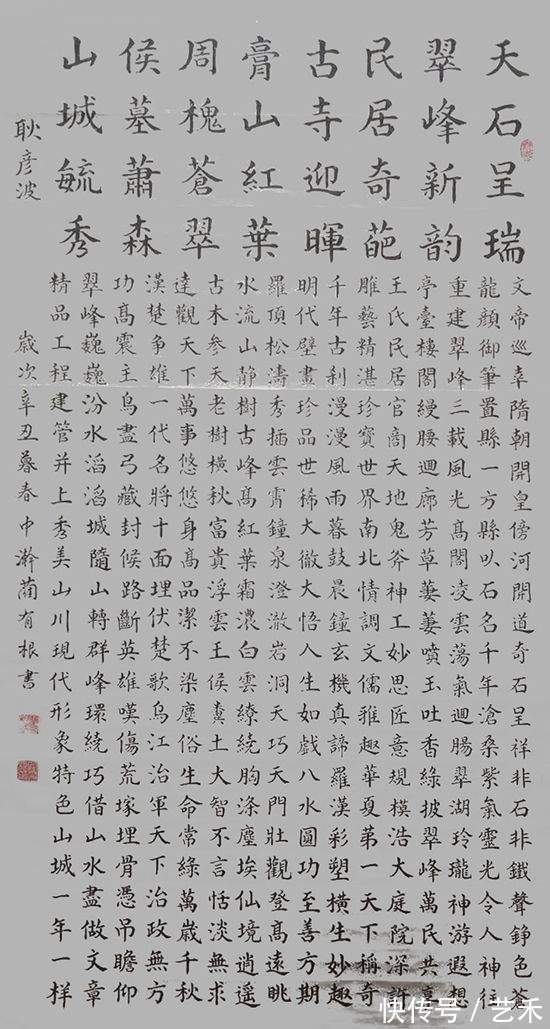 作品|蔺有根——作品欣赏