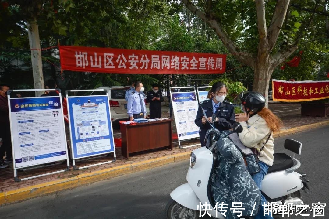 网络安全|邯山区举办网络安全宣传周活动
