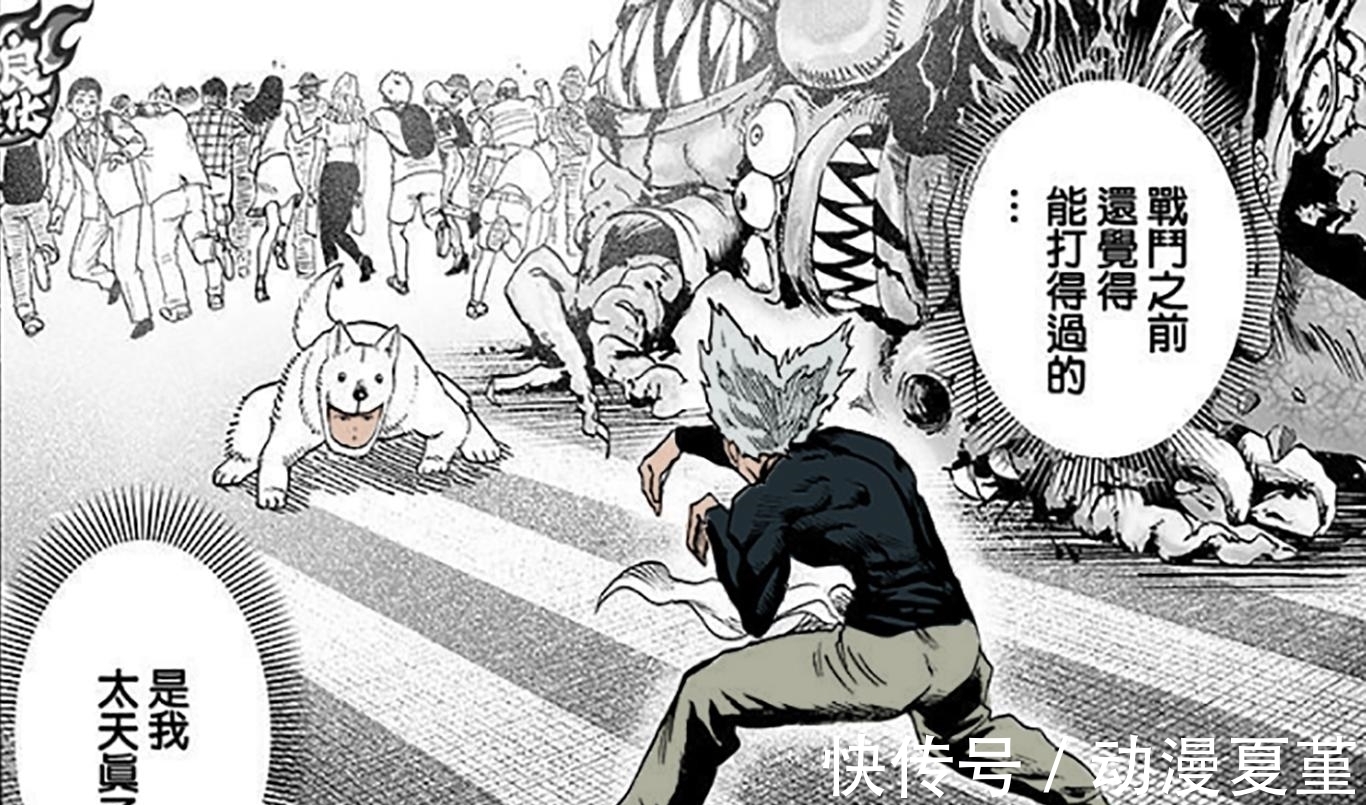 英雄协会|《一拳超人》甜心假面承认怪人身份,在英协中,他们可能也是怪人