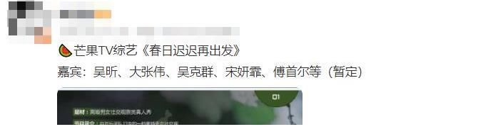 《快本》停播2月后,網(wǎng)傳吳昕再接上星綜藝,題材是李維嘉擅長(zhǎng)的