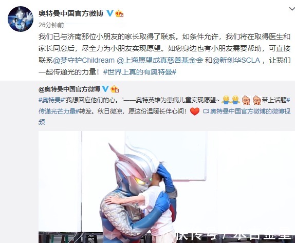 新创华|小朋友临终前想看奥特曼,官方尽全力圆梦,新创华被粉丝吐槽
