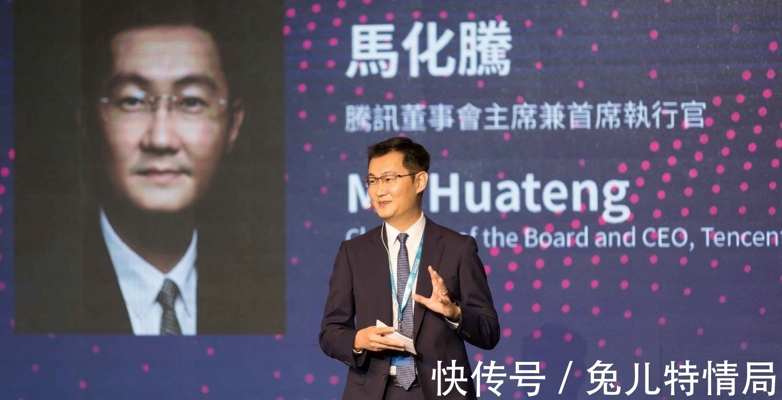 马化腾|缺席重要会议,16个月只露面1次,马化腾越来越神秘了