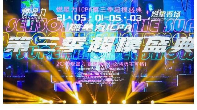 人气|燃星力2021第三季超模盛典网络人气（B组）选手姚佳一