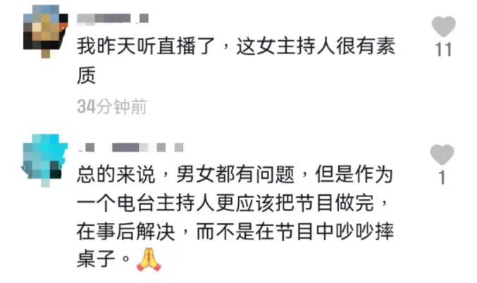 主持人节目中吵架，男主持直接摔门而出