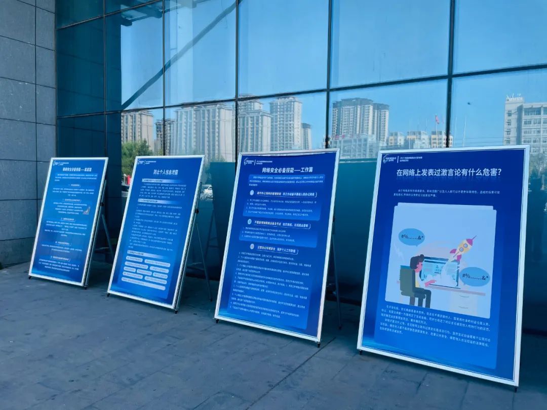 电信日|2021年网络安全宣传周聊城开发区活动启动