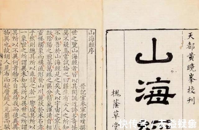 姓氏#《山海经》发现不死族,如果你是这七个姓氏之一,可能是其后人