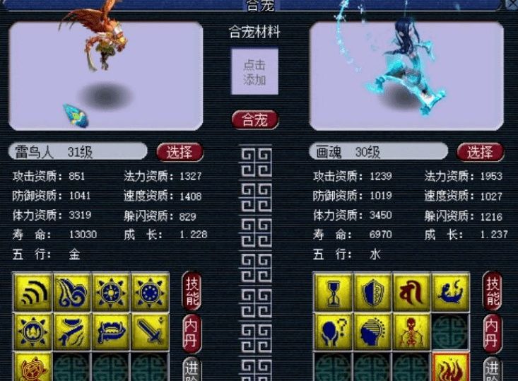胚子|7组高端炼妖祭天，13技能翻页净台画魂来了！