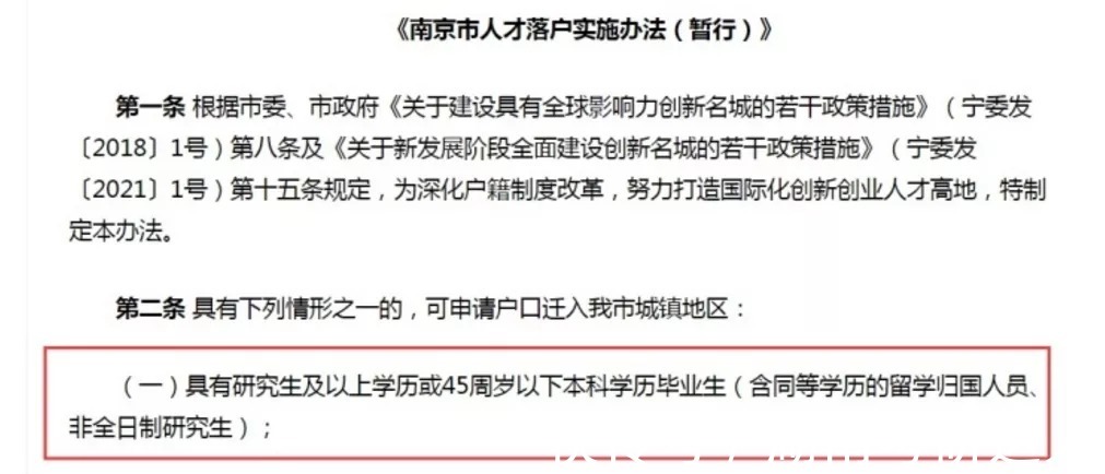 积分|研究生住房政策出台，看你考上有多幸福