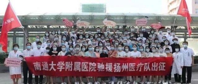 新闻办|刚刚，“扬州疫情”热搜第一！？多地数千人支援