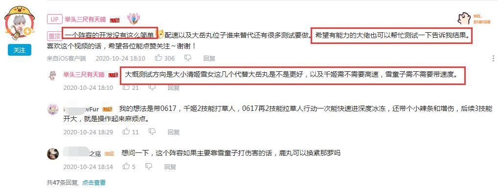 阴阳师|阴阳师：千姬成逢魔新抢分式神，3分半能打2300万，阵容还是半成品