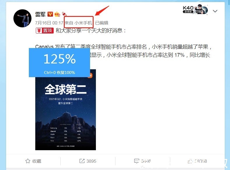 小米11|雷军突然用上新机,米粉怀疑这就是一直渴望的小米MIX4手机