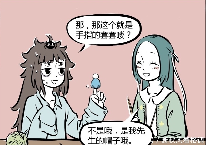 精卫|非人哉：精卫给石子织套套，动作温馨却吓坏蜘蛛精？