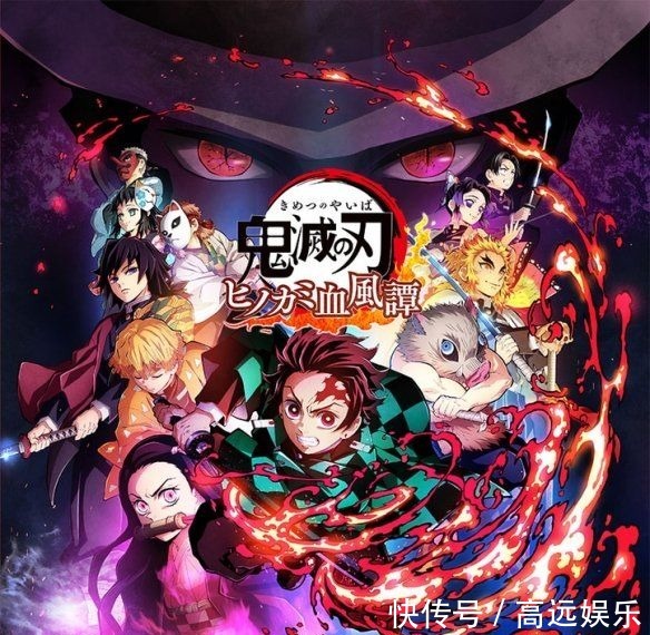 炭治郎|《鬼灭之刃:火神血风谭》免费更新将追加6种“鬼”