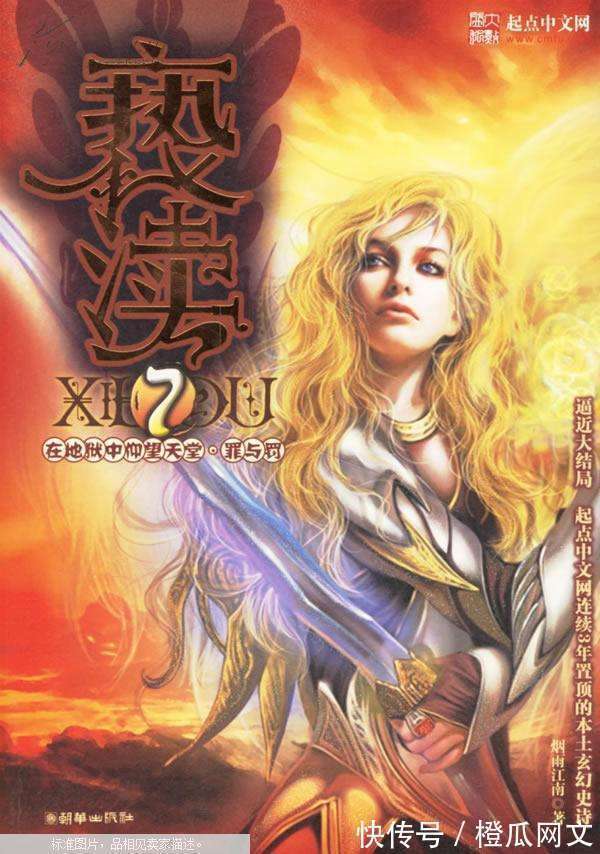 漫画#六大完结小说的代表巅峰之作,每本都值得N刷