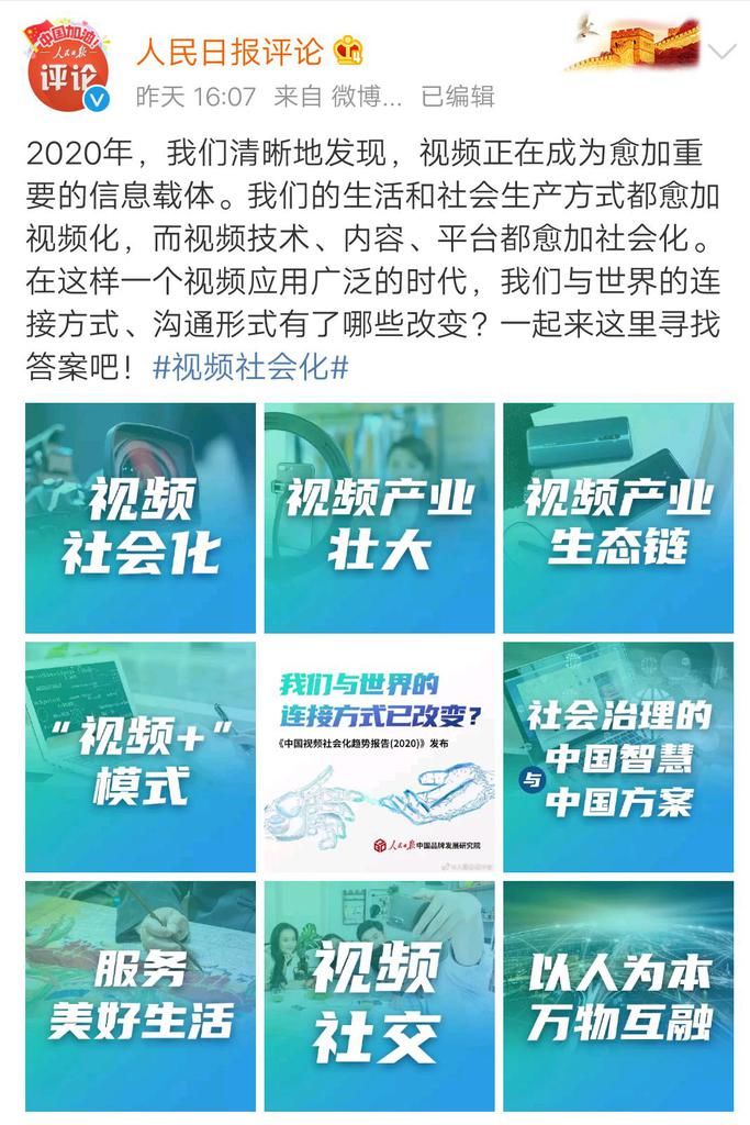 人民日报|手机厂商发力视频赛道错了？《人民日报评论》给出权威解释