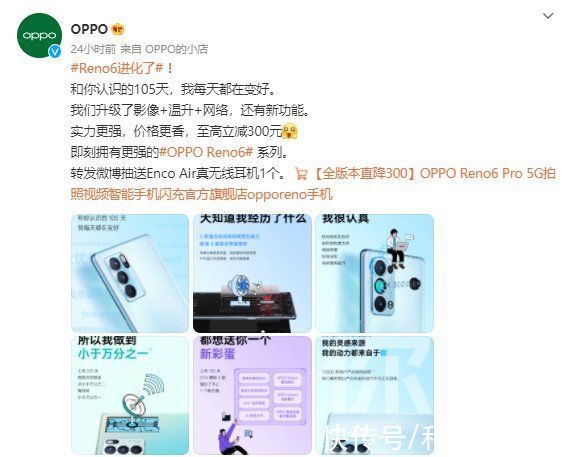 策略|等等党赢了！Reno6 Pro+迎来最佳入手时机：直降300+实力越级提升