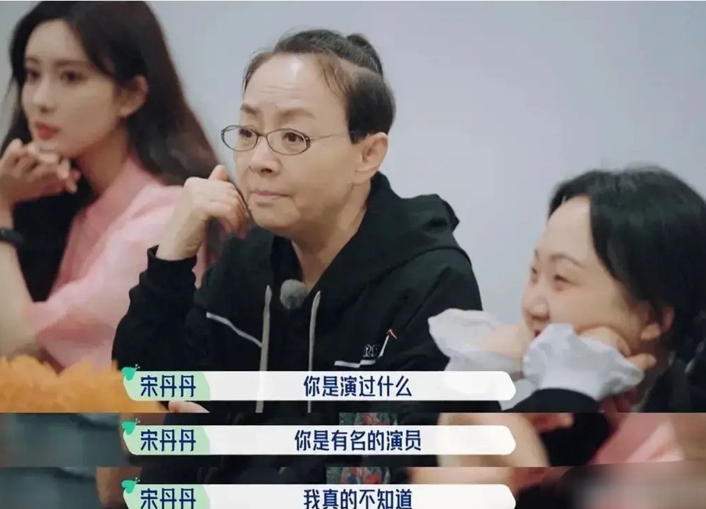 宋丹丹 首档社交综艺出炉,为了制造热点,苏芒、宋丹丹相继背锅