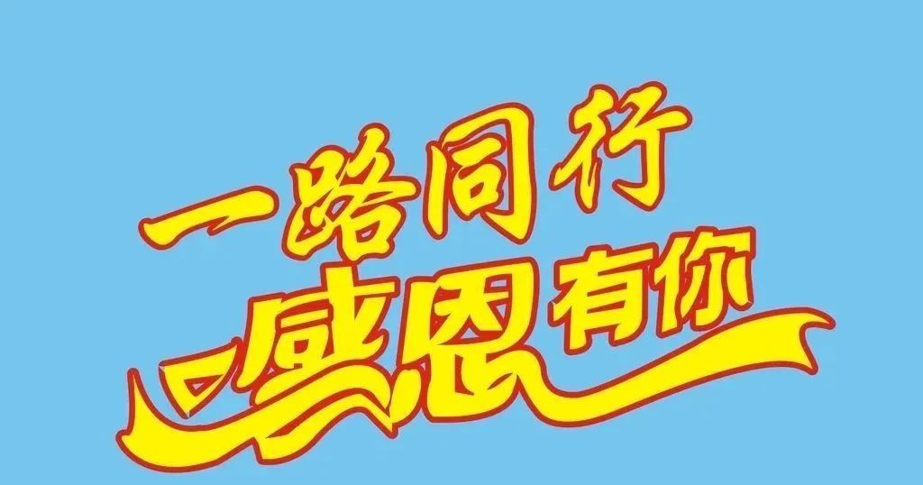 检修|【酒泉FM106.6交通广播】关注丨周二下午停机检修