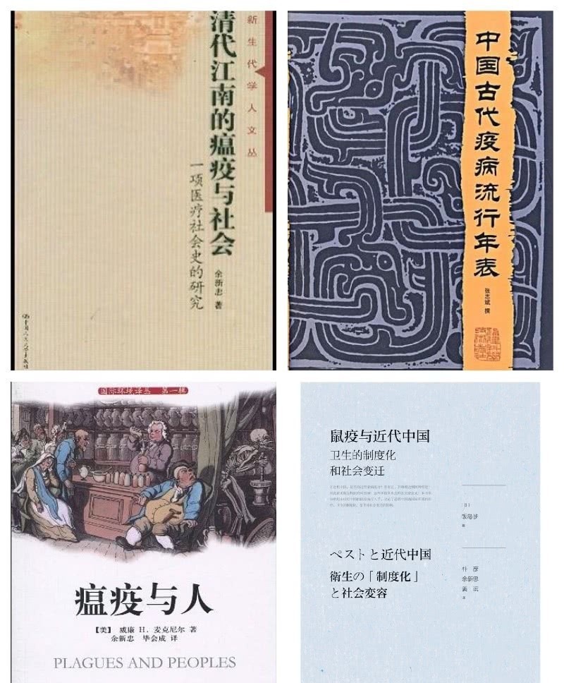 爆发|中国古代几乎每年都有“大疫”，明朝灭亡与鼠疫爆发有关