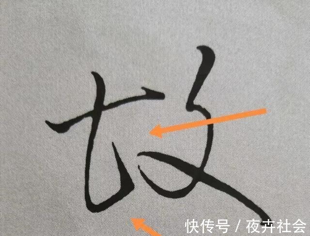 中锋@米芾书法《天马赋》被康熙誉为“前无古人”,代表性20字笔法详解