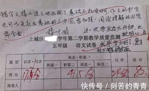 父母在试卷上的签字火了!老师:用心的父母,才能教出优秀的孩子