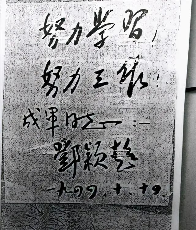 成军|1944年恩来颖超为成军题字,奔放自由,一改内敛风,行云流水