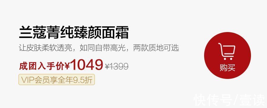 兰蔻菁纯臻 兰蔻小黑瓶、兰蔻菁纯面霜......一次囤个够